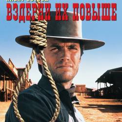    /    / Hang 'em High (1968) BDRip - 