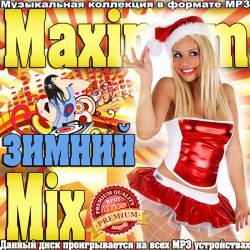 Maximum  Mix (2016)