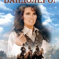 ! / Bandolero! (1968) BDRip - 