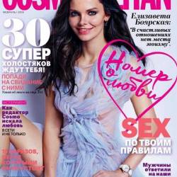 Cosmopolitan 2 ( 2016) 