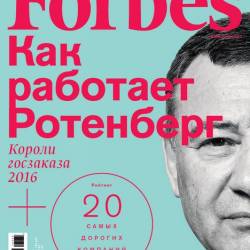 Forbes 3 ( 2016)