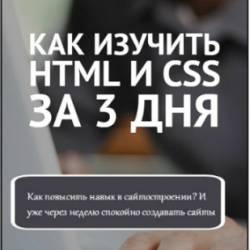   HTML  CSS  3  (2013) 