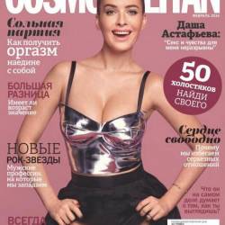 Cosmopolitan 2 ( 2016) 