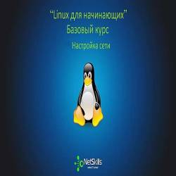 Linux  .   (2016) WEBRip