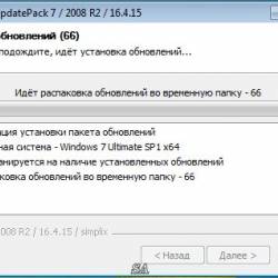   UpdatePack7R2 v.16.4.15