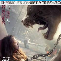    /    / Jiu ceng yao ta / Chronicles of the Ghostly Tribe (2015) HDRip