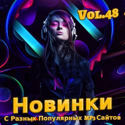     MP3  Vol.48 (2016)