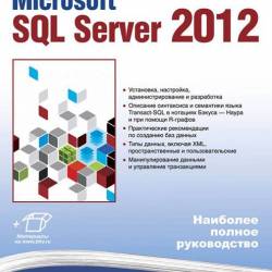   - Microsoft SQL Server 2012