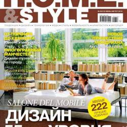 H.O.M.E. & Style 3 (- 2016) PDF