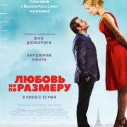     / Un homme a la hauteur (2016) HDRip / BDRip