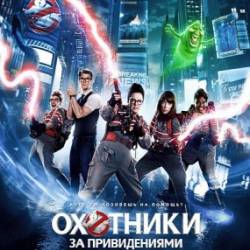    / Ghostbusters (2016) WEB-DLRip / WEB-DL ( ,  )