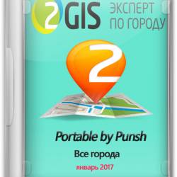 2Gis   3.16.3 Portable by Punsh  2017 (RUS/ML)