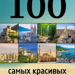 100 . 100    .  . .,  . . (2015) PDF