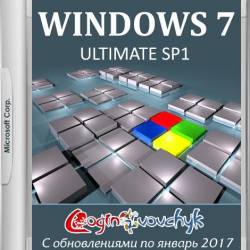 Windows 7 Ultimate SP1 x86/x64 by Loginvovchyk 01.2017 (RUS/2017)