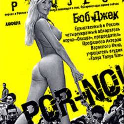   - Por-no! (2007) RTF,FB2,EPUB,MOBI,DOCX