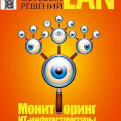    LAN 5 ( 2017) PDF