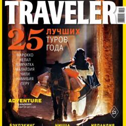 National Geographic Traveler.   17 .  . (2010-2013) PDF