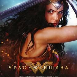 - / Wonder Woman (2017) CAMRip