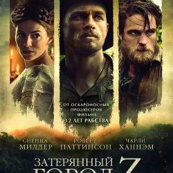   Z / The Lost City of Z (2016) WEB-DLRip/WEB-DL 720p/WEB-DL 1080p