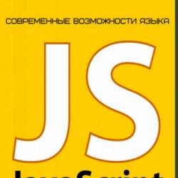 JavaScript: e   (2017) 