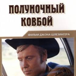   / Midnight Cowboy (1969) BDRip