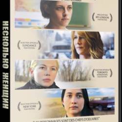   / Certain Women (2016) WEB-DLRip