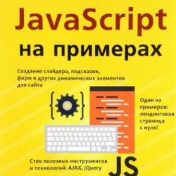 . . JavaScript   (+ )