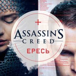  . Assassin's Creed. 