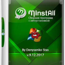 MInstAll v.9.12.2017 By Denysenko Stas (RUS)