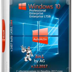 Windows 10 3in1 x64 WPI by AG v.12.2017 (RUS/2017)