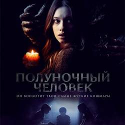   / The Midnight Man (2017) WEB-DLRip/WEB-DL 720p/WEB-DL 1080p/