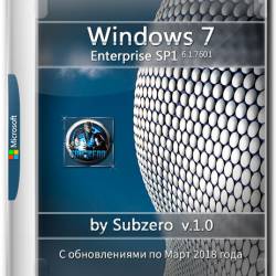 Windows 7 Enterprise SP1 x64 by Subzero v.1.0 (RUS/2018)