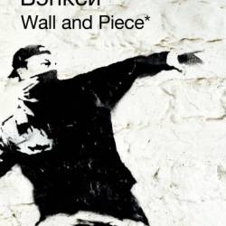  - . Wall and Piece (2017) PDF