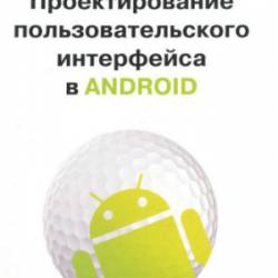     Android