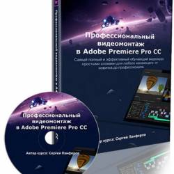    Adobe Premiere Pro CC (2017) 