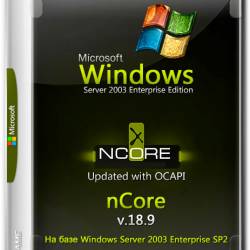 Windows Server 2003 x86 SP2 Updated nCore v.18.9 with OCAPI (RUS/2018)