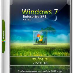 Windows 7 Enterprise SP1 x64 v.22.11.18 by Aspro (RUS/2018)