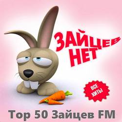 Top50  FM:  (2018) MP3