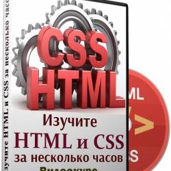  HTML  CSS   .  (2018)