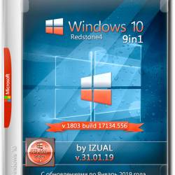 Windows 10 x64 9in1 v.1803.17134.556 v.31.01.19 by IZUAL (RUS/2019)