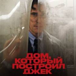 ,    / The House That Jack Built (2018) HDRip