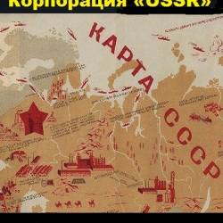  .  USSR.  1-3 (2018-2019)