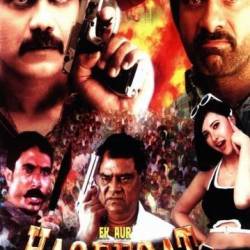   / Ek Aur Haqiqat  (1999) WEBRip