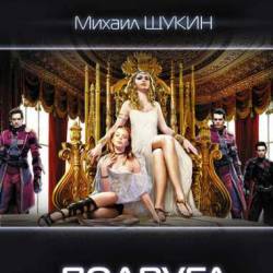 ������ �����. ������� (2019)