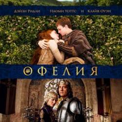  / Ophelia (2018) WEB-DLRip