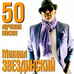   - 50   (2CD) (2017) Mp3