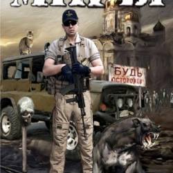 Серия - Миры Андрея Круза. 65 книг (2011-2019)