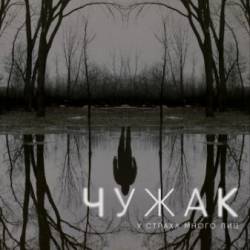 ����� / The Outsider (2020) WEBRip 10 ����� �� 10