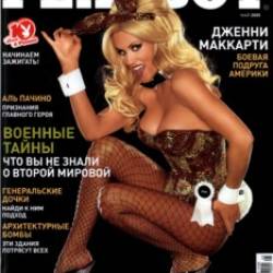 Playboy  2005 2,5-6