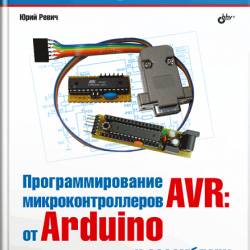   AVR:  Arduino  